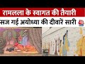 Ram Mandir Inauguration: रामलला के स्वागत के लिए सज रही अयोध्या नगरी, दीवारों पर कलाकारी जारी