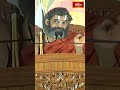 ఇది రాముని లో ఉండే వీర్యవత్వం #chinnajeeyar #bhakthitv #bhakthitvshorts #shorts  - 00:32 min - News - Video