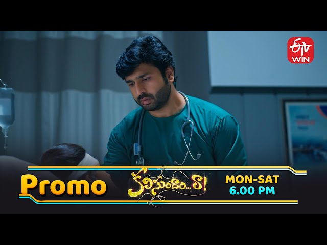 Kalisundam Raa Latest Promo | Episode No 493 | 21st July 2025 | ETV Telugu