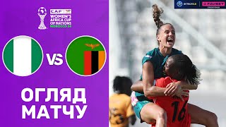Нігерія – Замбія. Кубок африканських націй серед жінок, 1/4 фіналу / Огляд матчу