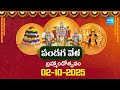 Pandaga Vela Day 10 : Bathukamma 2025 Special | Significance of Bathukamma Celebrations |@SakshiTV​
