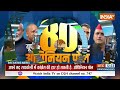 India TV Opinion Poll 2024: सुल्तानपुर से लेकर सीतापुर...UP में BJP की हो रही प्रचंड जीत  - 03:02 min - News - Video