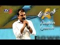 Koratala Siva,Nimmagadda Prasad Speechees @ Akhil Audio Launch