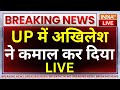UP Lok Sabha Election 2024 Results LIVE : UP में Akhilesh Yadav ने कमाल कर दिया