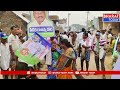వైసీపీ ఎమ్మెల్యే  అభ్యర్థి పీడీక రాజన్న దొర ఎన్నికల ప్రచారం | Bharat Today  - 03:53 min - News - Video