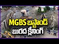 Mud Cleaning At MGBS Bus Stand | V6 News