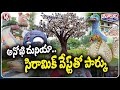 World’s First Ceramic Waste Park Anokhi Duniya Unveiled In Khurja  Uttar Pradesh | V6 News Teenmaar