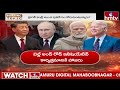 LIVE |భారత్ అలెర్ట్..చైనా తో రష్యా తెర వెనుక రహస్యం |Russia President Secret Tour | Putin in China  - 00:00 min - News - Video