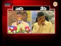 Chandrababu's Words (Naadu - Needu) on Kapu reservations