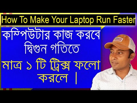 How To Make Your Laptop Run Faster | How to Speed Up Computer, Technical Azad
