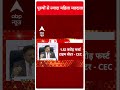 Loksabha Elections 2024: देश के 12 राज्यों में पुरुष से ज्यादा महिला मतदाता- CEC राजीव कुमार