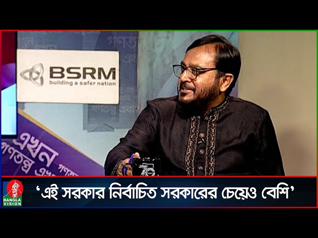 ৮০%-এরও বেশি মানুষ এই সরকারকে সমর্থন দিয়েছে: মজিবুর রহমান মঞ্জু | Talk show | Banglavision News