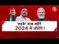 Dangal LIVE: साथ आ रहे यूपी के लड़के | Congress-SP Alliance | Akhilesh Yadav | Chitra Tripathi  - 03:53:05 min - News - Video