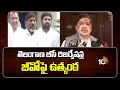 CM Revanth Reddy | BC Bill | తెలంగాణ బీసీ రిజర్వేషన్లపై సుప్రీంకోర్టులో విచారణ | Supreme Court |10TV