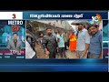 Traffic Jam In Hyd | Pulivarthi Nani Incident Accused Arrest | Metro Top 20 News | 10TV  - 04:48 min - News - Video