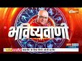 Aaj Ka Rashifal LIVE: Shubh Muhurat, Horoscope| Bhavishyavani with Acharya Indu Prakash Dec 03, 2022  - 34:50 min - News - Video
