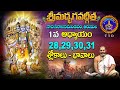 శ్రీమద్భగవద్గీత | Srimadbhagavadgita |Tirumala | 1st Adhyayam | Slokam-28,29,30,31 |  SVBC TTD