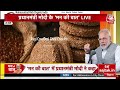PM Modi LIVE: मन की बात के 108वें एपिसोड का प्रसारण LIVE | Mann Ki Baat LIVE | Aaj Tak LIVE  - 00:00 min - News - Video