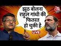 🔴LIVE: Rahul Gandhi पर BJP का बड़ा हमला | Ravi Shankar Prasad | BJP vs Congress | Aaj Tak LIVE