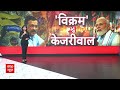 Lok Sabha Election 2024: Arvind Kejriwal की हुंकार.. इन मुद्दों से बदलेंगे चुनाव ! | ABP News  - 08:38 min - News - Video