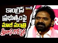 కాంగ్రెస్ ప్రభుత్వంపై మాజీ మంత్రి శ్రీనివాస్ గౌడ్ ఫైర్ | Hyderabad | Prime9 News