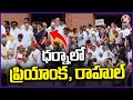 Rahul Gandhi and Priyanka Participates In INDIA Alliance MPs Protest At Parliament | V6 News