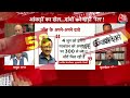 Lok Sabha Elections 2024: 5 चरण का चुनाव खत्म, BJP पर Ashutosh का बड़ा बयान | INDIA Vs NDA  - 00:00 min - News - Video