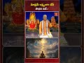 మోక్షమే లక్ష్యంగా చేసే సాధన ఇదే..! సౌందర్యలహరి 33వ శ్లోకం | Soundarya Lahari Slokam