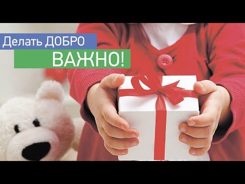 Відео - Чистоти багато не буває або чому робити добро це важливо?