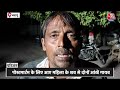 Badaun: Post Mortem के लिए आए महिला के शव से दोनों आंखें गायब, परिजनों ने किया हंगामा | Aaj Tak  - 02:26 min - News - Video