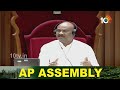 ఇదేం సంప్రదాయం అండి.. మంత్రులకు స్పీకర్ క్లాస్! | Speaker Ayyanna Class for Ministers | 10TV  - 02:45 min - News - Video