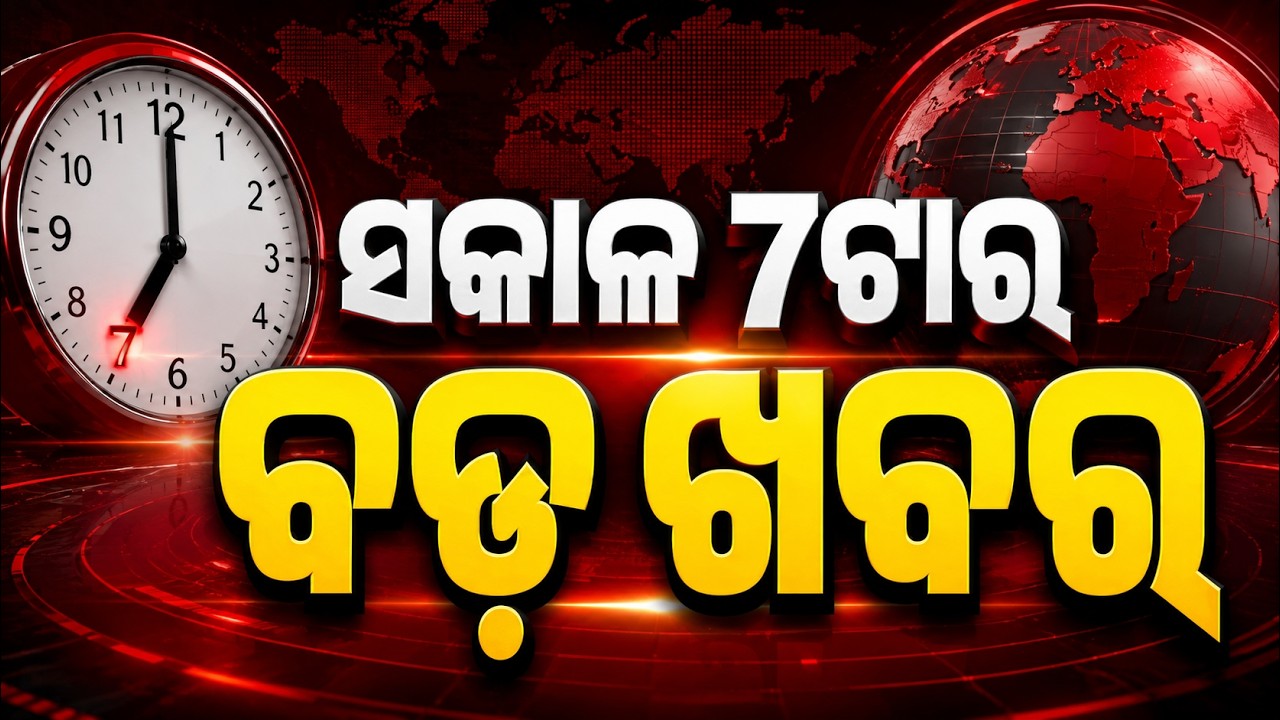 7 AM Headlines | 10 Aug 2026 | Today’s Top News Updates | Odisha Latest News | Argus News