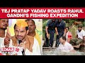 Tej Pratap Yadav Bihar | Become A Cook: Tej Pratap Yadav, BJP Roast Rahul Gandhis Fishing Act