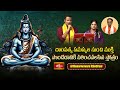 దాంపత్య సమస్యల నుంచి ముక్తి పొందడానికి పఠించవలసిన స్తోత్రం | Ardhanareeswara Sthothram | Bhakthi TV