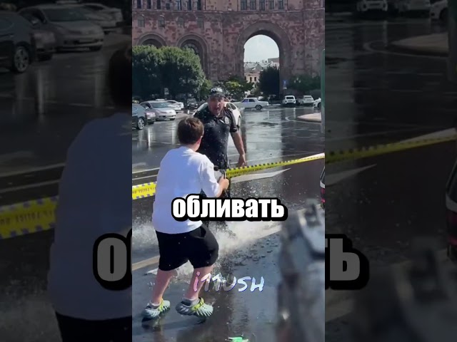Безнаказанное обливание водой