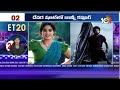 Entertainment News | Prabhas Kalki 2898 AD | RC 17 Movie | Arya 2 Re Release | Alia Bhatt | 10TV  - 05:04 min - News - Video