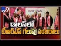 USA : NRI TRS celebrates win in Telangana elections @ Dallas