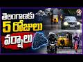 IMD Issues Rain Alert To Telangana For Next 5 Days | Weather Report | V6 News