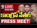 LIVE: Congress leaders Vivek Venkataswamy, Vamshi Krishna, Gaddam Vinod's Press Meet