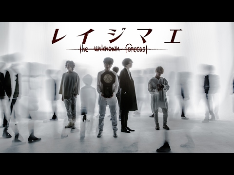 【MV】レイジマエ / the unknown forecast