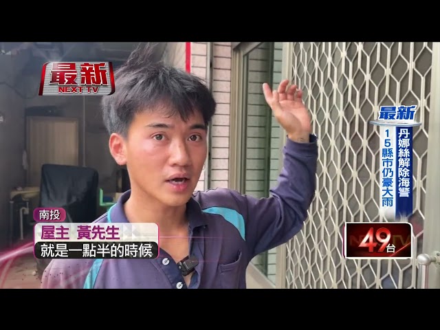 丹娜絲重創南投！ 埔里60年樹齡紅櫸木倒　多汽機車遭砸毀