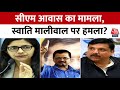 Swati Maliwal Latest News: Swati Maliwal मामले में BJP के नेता AAP के खिलाफ कर रहे प्रदर्शन