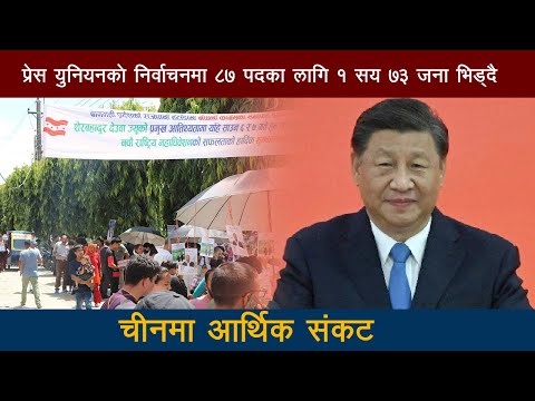 नेपालखोज हाइलाइट्स !