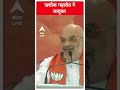 Assembly Election : अशोक गहलोत ने जादूकर राजस्थान में बिजली गुल कर दी | ABP News Shorts |  - 00:58 min - News - Video