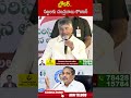 బ్రోకర్ సజ్జలకు చంద్రబాబు కౌంటర్ #chandrababu #sajjalaramakrishnareddy | ABN Telugu  - 00:54 min - News - Video