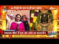 Ram Mandir Ayodhya: Pran Pratishtha के 500 साल का इंतजार हुआ खत्म, रामलला की छवि को हो रहा दीदार  - 04:56 min - News - Video