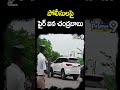 పోలీసులపై ఫైర్ ఐన చంద్రబాబు | Chandrababu Aggressive Comments On Police | Shorts | Prime9 News - 00:47 min - News - Video