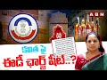 కవిత పై ఈడీ ఛార్జ్ షీట్..? | ED Charge Sheet On MLC Kavitha In Liquor Scam | ABN Telugu