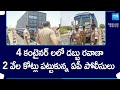 AP Police Caught 4 Container Vehicles With 2 Thousand Crores In Anantapur | AP Elections | @SakshiTV