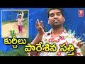 Bithiri Sathi Throwing Chairs - Teenmaar News